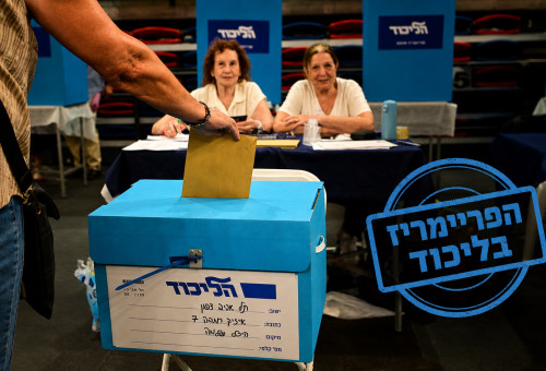 הפריימריז בליכוד (צילום: אבשלום ששוני)