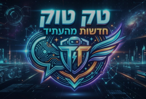 טק טוק חדשות מהעתיד  (צילום: ליאור נוביק,נוצר באמצעות AI)