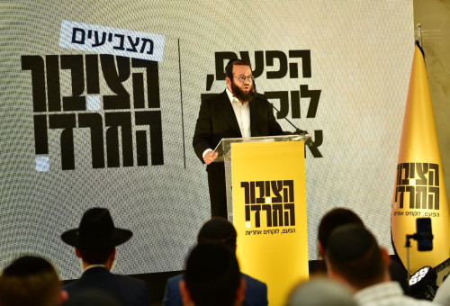מוטי לייטנר בהשקת מפלגת "הציבור החרדי" (צילום: יחצ)