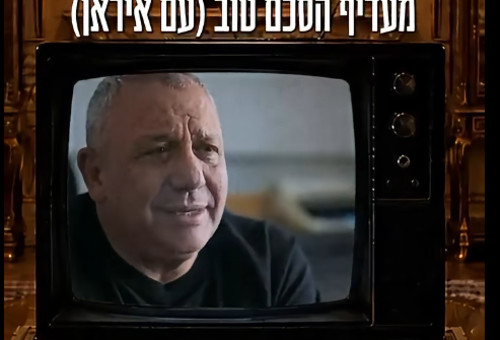 מהסושיאל של הליכוד (צילום: צילום מסך רשתות חברתיות)