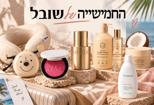 החמישיה של שובל (צילום: יחצ,באדיבות המותג,אורי גרון)