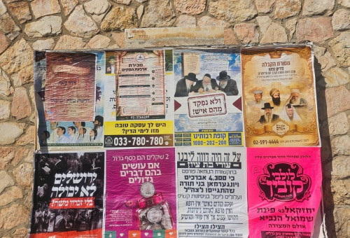 הפשקווילים והכרזות שנתלו בבני ברק וירושלים  (צילום: יחצ)