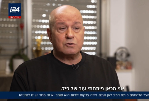 יוסי גיספן (צילום: צילום מסך i24News)