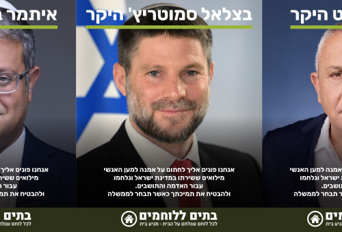 מיזם ״בתים ללוחמים״ (צילום: מיזם ״בתים ללוחמים״)