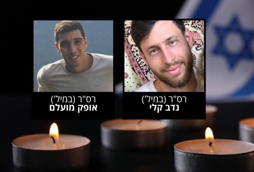 רס"ר נדב קלי ורס"ר אופק מועלם (צילום: דובר צה"ל)