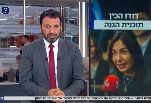 רביב דרוקר (צילום: צילום מסך חדשות 13)