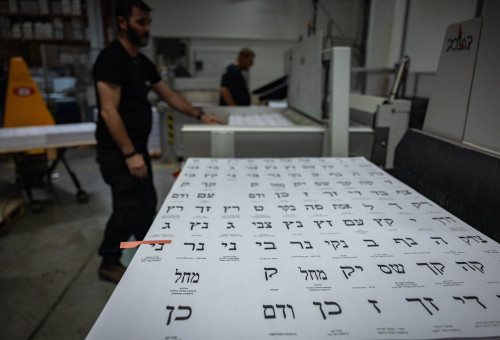 פתקי הצבעה בבחירות (צילום: יונתן זינדל, פלאש 90)