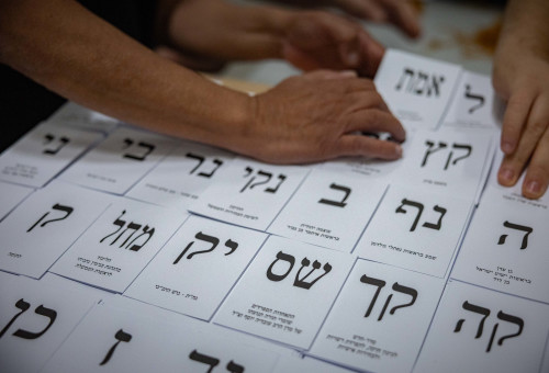 פתקי הצבעה בבחירות (צילום: יונתן זינדל, פלאש 90)