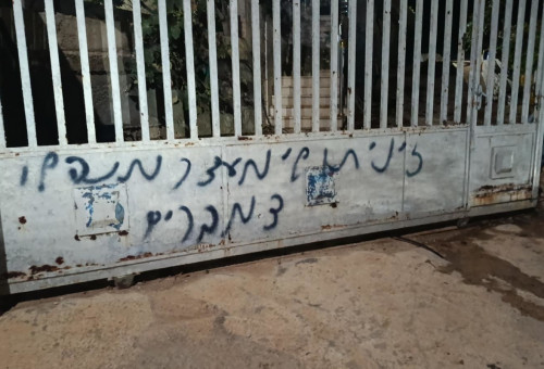 גרפיטי עם איומים על דוד זיני (צילום: שימוש לפי סעיף 27א')