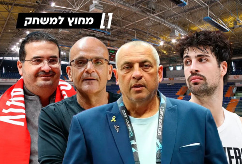 מחוץ למשחק: שלוש שנים אחרי ה-7.10, הכדורסל הישראלי ספג מכה קשה (צילום: עיבוד תמונה, מערכת וואלה)