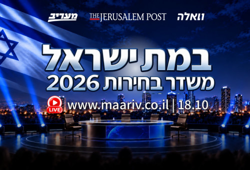 משדר הבחירות של "מעריב" (צילום: מעריב אונליין)