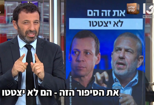 רביב דרוקר (צילום: צילום מסך רשת 13)