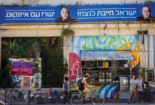 לקראת בחירות בתל אביב (צילום:  מרים אלסטר, פלאש 90)