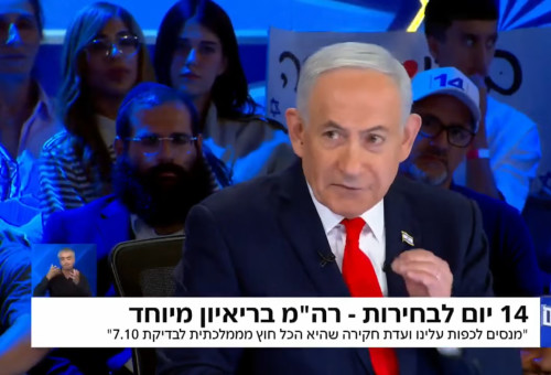 בנימין נתניהו (צילום: צילום מסך ערוץ 14)