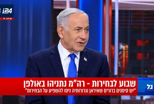 בנימין נתניהו במהלך הריאיון (צילום: באדיבות ערוץ i24)