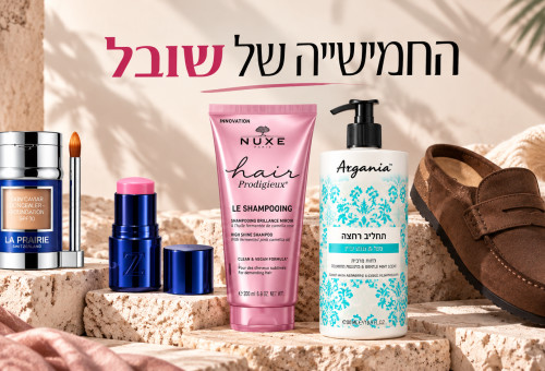 החמישיה של שובל (צילום: יחצ,באדיבות המותג)