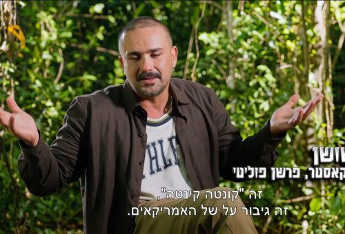 אבי שושן, הישרדות (צילום: צילום מסך רשת 13)