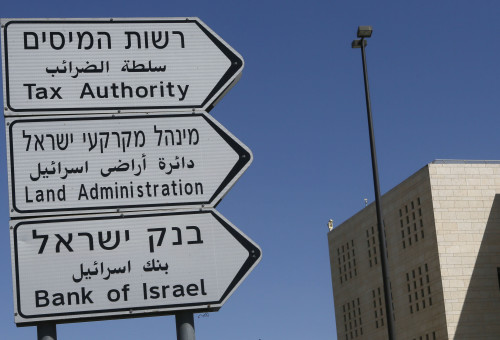 רשות המיסים (צילום: פלאש 90)