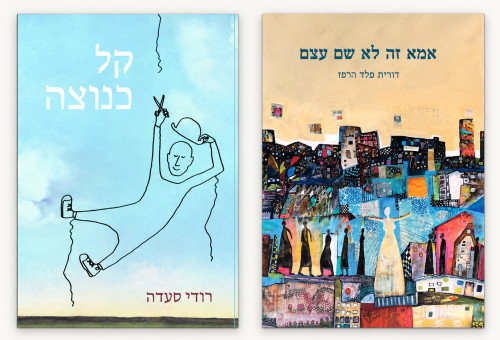 קל כנוצה, אמא זה לא שם עצם (צילום: ללא קרדיט)
