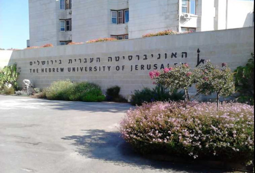 קמפוס הר הצופים של האוניבסיטה העברית (צילום: BlueHorizon, CC BY-SA 3.0)