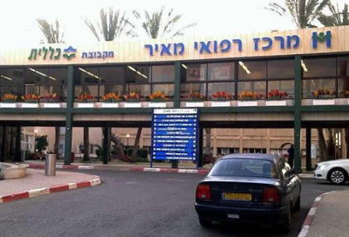 בית חולים מאיר (צילום: ויקיפדיה)