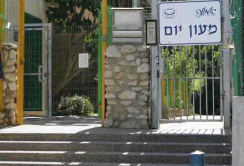 מעון יום  (צילום: אריק סולטן)