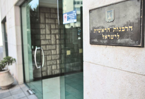 הרבנות הראשית (צילום: יונתן זינדל, פלאש 90)