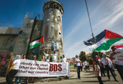 הפגנת BDS בבית לחם (צילום: ויסאם השלמון, פלאש 90)