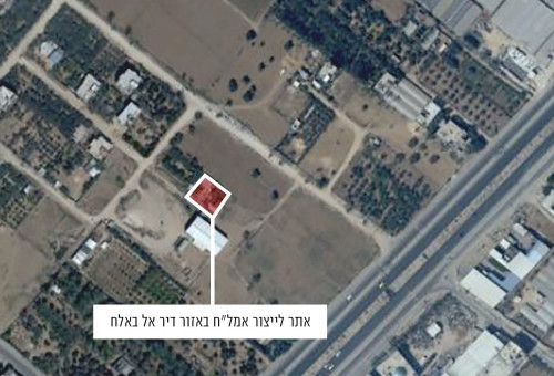 אתר לייצור אמל"ח באזור דיר אל באלח (צילום: דובר צה"ל)