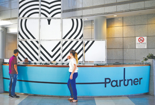 סניף פרטנר (צילום: רויטרס)