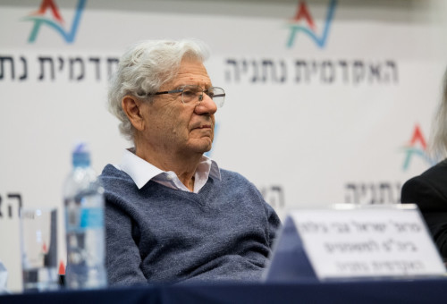 אהרון ברק (צילום: האקדמיה נתניה)