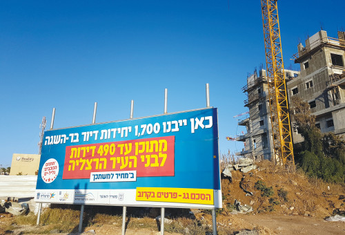 מחיר למשתכן (צילום: יוסי יוסף)