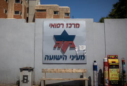 בית החולים מעייני הישועה, ארכיון (צילום: נתי שוחט, פלאש 90)