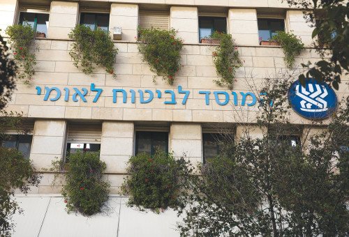 המוסד לביטוח לאומי (צילום: נתי שוחט, פלאש 90)