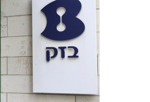 בזק (צילום: קובי גדעון, פלאש 90)