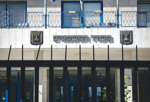 משרד המשפטים (צילום: יוסי זמיר פלאש  90)