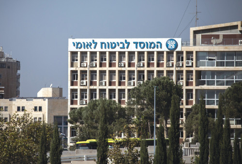 ביטוח לאומי (צילום: יונתן זינדל, פלאש 90)