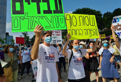 שביתת העובדים הסוציאלים (צילום: באדיבות איגוד העובדים הסוציאליים)
