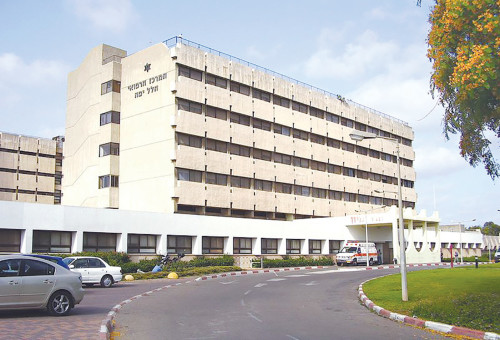 בית החולים הלל יפה  (צילום: דוברות המרכז הרפואי הלל יפה)