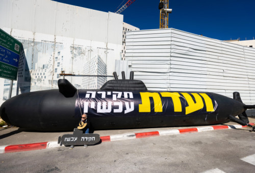 המחאה למען ועדת חקירה לצוללות (צילום: אוליבייה פיטוסי, פלאש 90)