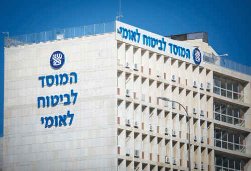 מטה הביטוח הלאומי (צילום: יונתן זינדל פלאש 90)