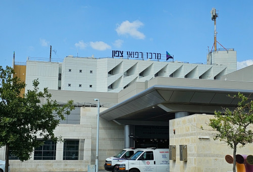 בית חולים פוריה. חיזוק לצפון (צילום: מרכז רפואי צפון (פוריה))