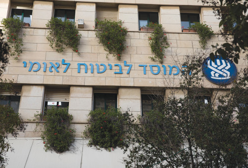 ביטוח לאומי (צילום: נתי שוחט, פלאש 90)