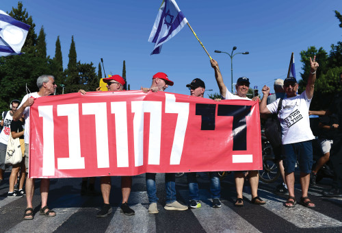 מחאה נגד הממשלה, 2024 (צילום: תומר נויברג פלאש 90)