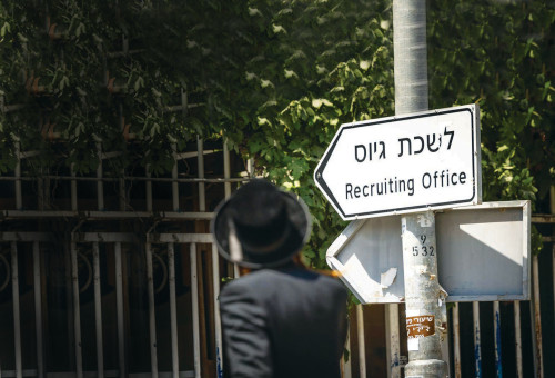 חרדים לשכת גיוס, המחשה (צילום: חיים גולדברג פלאש 90)