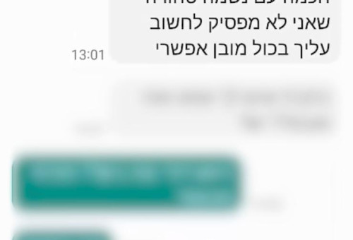 פרשת פדופיליה ברשת (צילום: דוברות המשטרה)