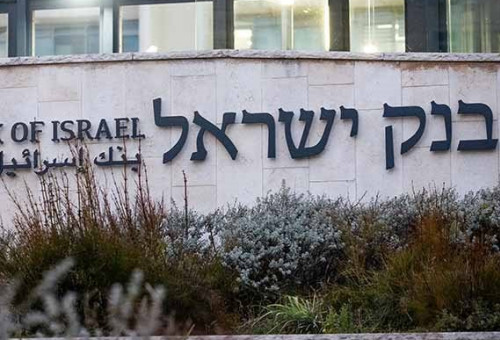 בנק ישראל (צילום: יונתן זינדל, פלאש 90)