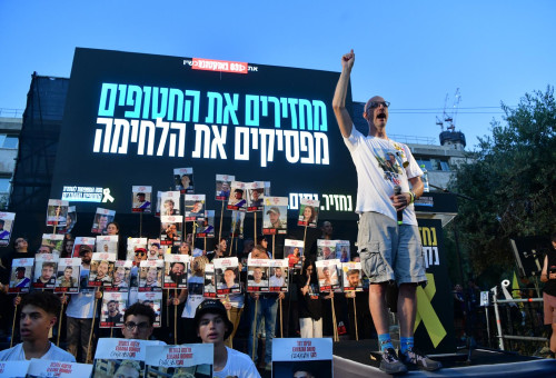 עצרת משפחות החטופים (צילום: אבשלום ששוני)