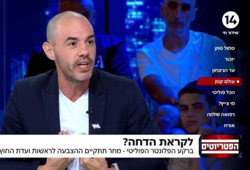 איתמר פליישמן בפאנל "הפטריוטים" בערוץ 14 (צילום: צילום מסך ערוץ 14)