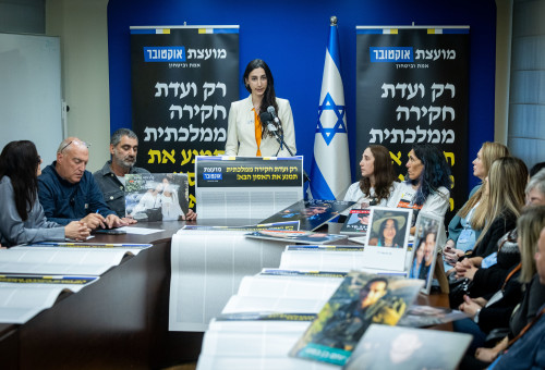 מועצת אוקטובר (צילום: חיים גולדברג פלאש 90)